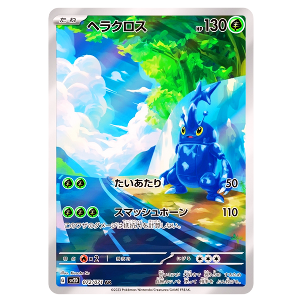 Carte Pokémon Scarhino 072/071 AR - Clay Burst (Japonais)